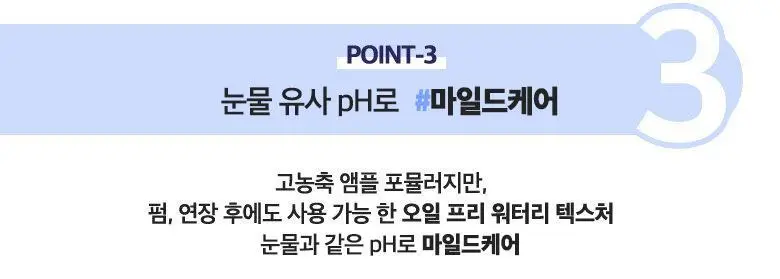 [1+1]웨이크메이크 스트롱 볼륨/블랙 틴팅 래쉬 앰플(기획/단품) 상세페이지 9